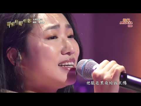 鄭如儀 永遠的微笑