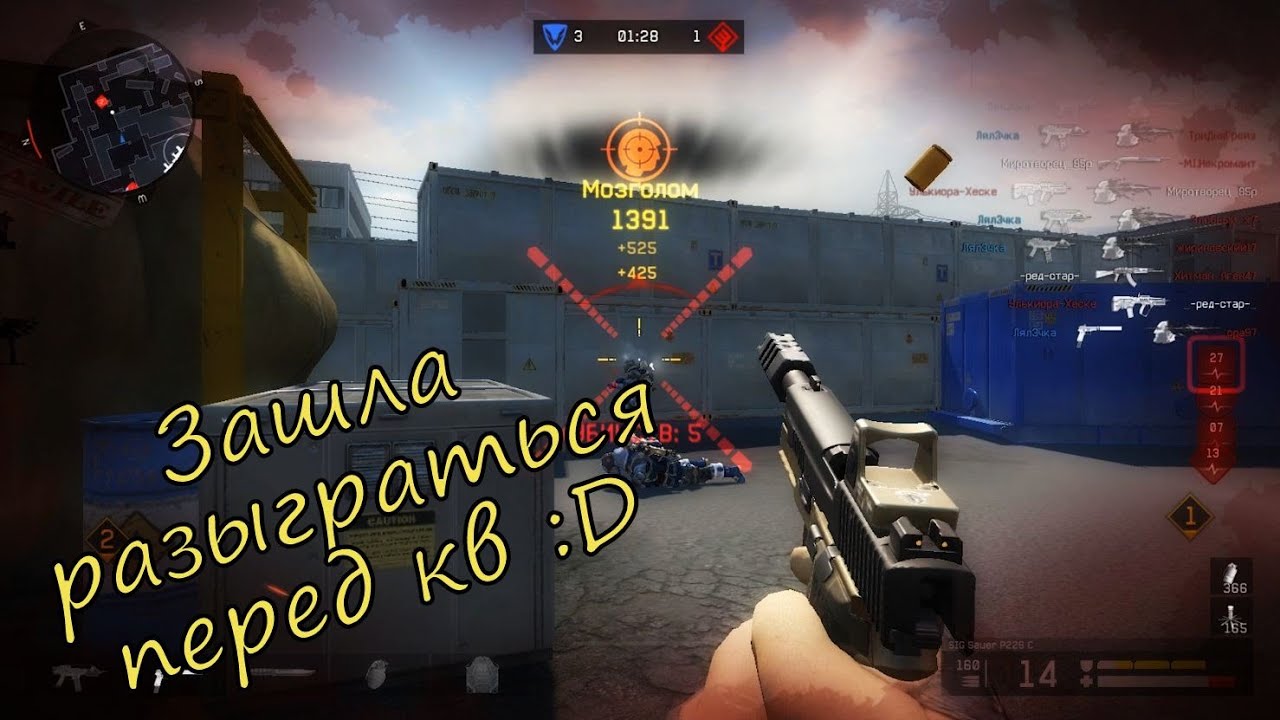 Warface: Зашла разыграться на паблик :D