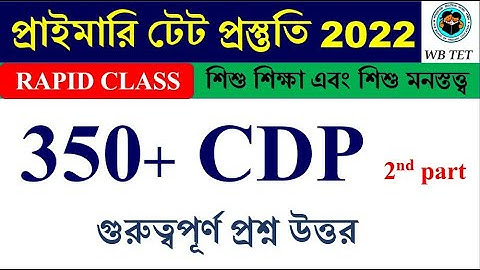 শিশুশিক্ষা ও শিশু মনস্তত্ত্ব Child Education & Child Psychology | প্রাইমারি টেট  | Math by Hasnat