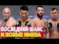 Самый ТОЧНЫЙ прогноз грядущего UFC | Корейский Зомби - Дэн Иге | Алексей Олейник - Сергей Спивак