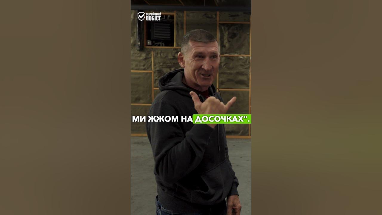 Що означає жест ШАКА 😂 #збройовийлобіст #учайкін #законпрозброю - YouTube
