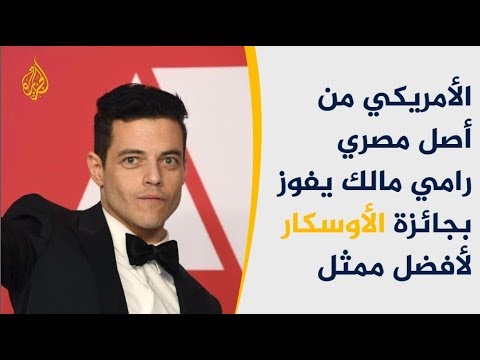 نبذ العنصرية وقضايا الهجرة.. عنوانا حفل توزيع جوائز الأوسكار
