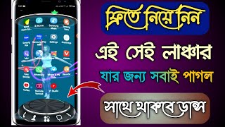 এই সেই লাঞ্চার যার জন্য সবাই পাগল | How to Install Free 3D Next Launcher Android 2021 screenshot 2