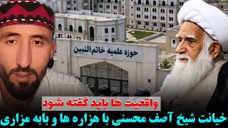Commander Baba Qalandar: What Mohseni did to the Hazaras; the closure of Khatam-ul-Anbiya is none...