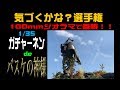 【100mmジオラマ 】気づくかな?選手権の制作過程