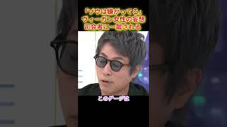 ゾウの気持ちが分かるヴィーガン女性、司会者に一蹴される! #shorts #ニュース討論 #ヴィーガン #政治討論