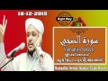 Yamaniyya Live - Usthad MUsthafa HUdavi Akkode 18-12-2015