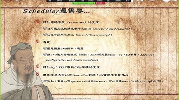 OS-CH04-跳脫vruntime談CFS，低優先權的每次重新排隊從最後面，高優先權的的可以從中間開始