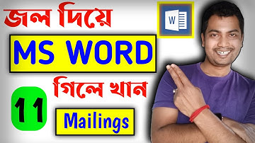💥MS Word Mailing Tab Bangla🖥️Microsoft  Mailings | Mail Merge Tutorial Tech Dipankar