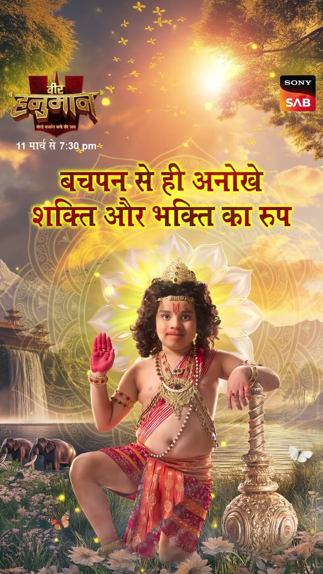 VEER HANUMAN - BAJRANG BALI KI JAI | STARTS 11TH MARCH | 7.30 PM | SONY SAB