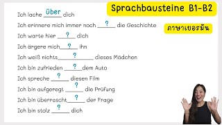 Sprachbaustein 21-30 Sprachbausteine B1 B2 เเกรมม่า ภาษาเยอรมัน