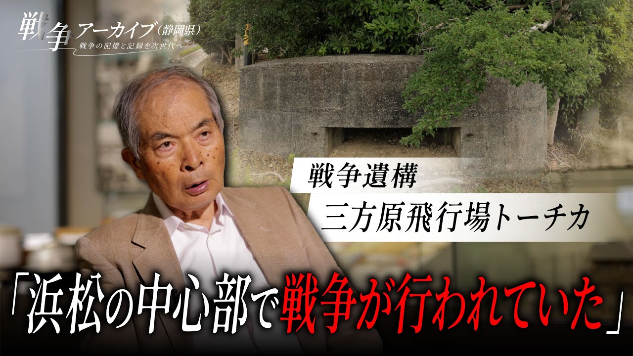 新宿六本木戦争 闘争！関東連合 初版 夏原武 戦争アーカイブ（静岡県）～戦争の記憶と記録を次世代へ～三方原飛行場