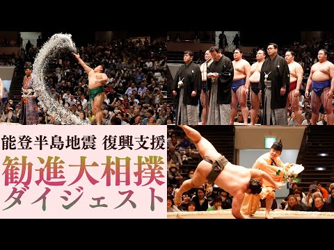 勧進大相撲ダイジェスト SUMO