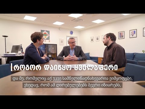 სცენის მიღმა - დოკუმენტური ფილმი \"მე და ევროპა\"