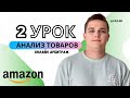 Срочно! Перестань Терять Деньги в Онлайн Арбитраже: Разбор Вилок – Урок 2