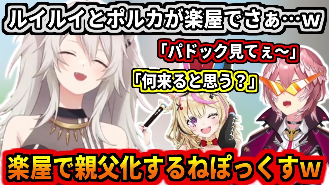 楽屋で親父化してたねぽっくすの裏側w