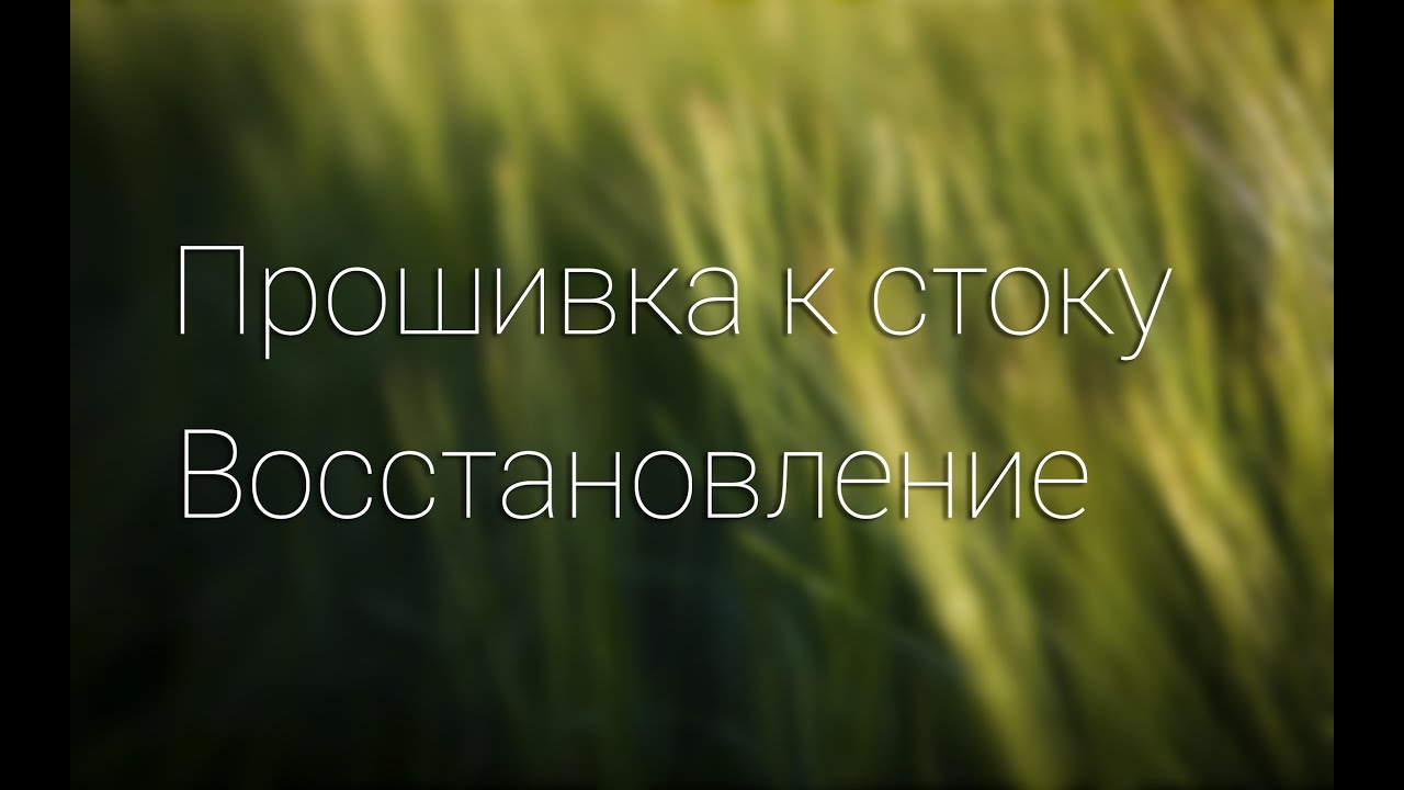 Прошивка (Marshmallow 6.0) и\или восстановление Nexus 4, 5, 5x, 6p, 6, 7, 10 к стоку