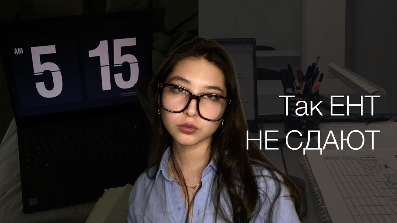 ТОП 10 ОШИБОК на ЕНТ-не повторяй.