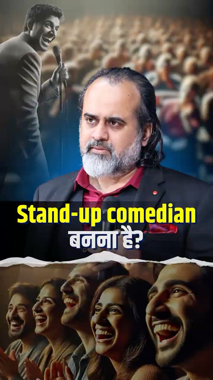 Stand-up Comedian बनना है? || आचार्य प्रशांत