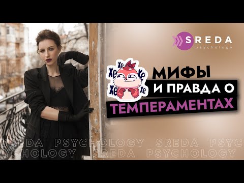 Wideo: Psycholog - Termofor