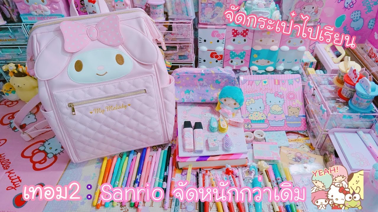 (2.5ล้านวิว) จัดกระเป๋าไปเรียน เทอม2 Sanrio จัดหนักกว่าเดิม!! | เบสท์ Bestb3zst Channel