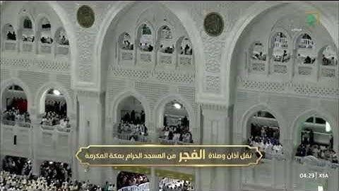 صلاة الفجر من رحاب المسجد الحرام عبدالله بن عوّاد الجهني ماتيسر من سورة الانفال📆 26 ذو الحجة ١٤٤٦ هـ