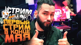 ПЕРВЫЙ СТРИМ ШИМОРО В КОНЦЕ МАЯ! - Planet Crafter и Проклятый мост 2