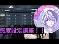 【CODモバイル】プロゲーマーが教える！これを見とけば間違いない最強感度設定