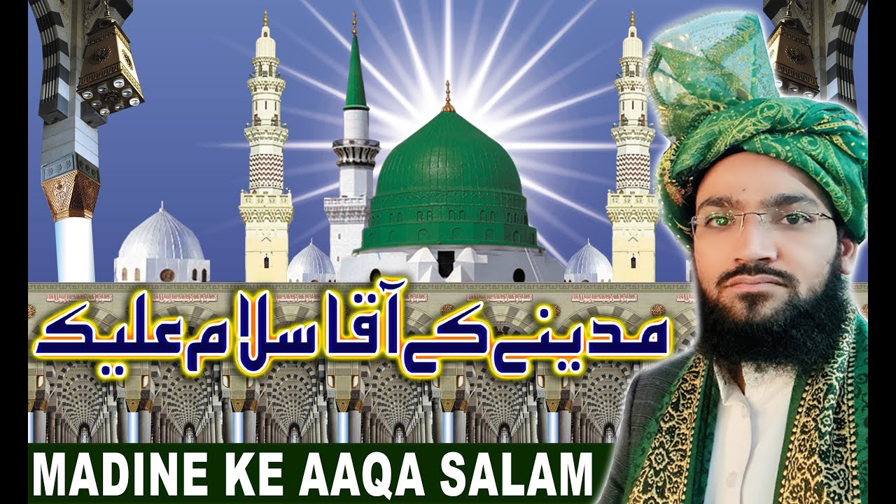 Madine Ke Aaqa Salamun Alaika 2023  Salam Madine Ke Aaqa Salamun Alaika     