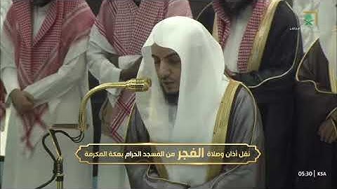 ' سورة آل عمران ١٢٩ - ١٤١ ' الشيخ #الوليد_الشمسان صلاة الفجر ١٥-٤-١٤٤٦ هـ