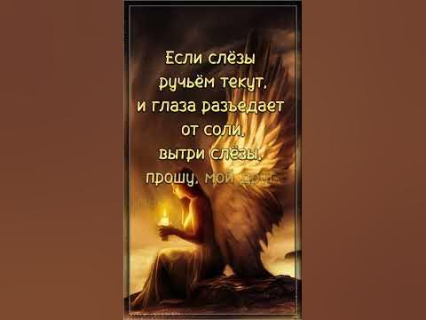 Если вдруг разбилась душа... 💯 Потрясающие стихи. 💯 #shorts # ...