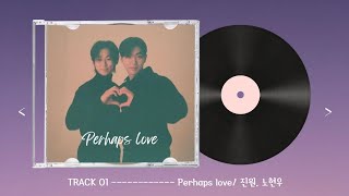 [가사/번역]Perhaps Love-진원, 노현우(리베란테) 250318 SBS라디오 최영주의 아침편지