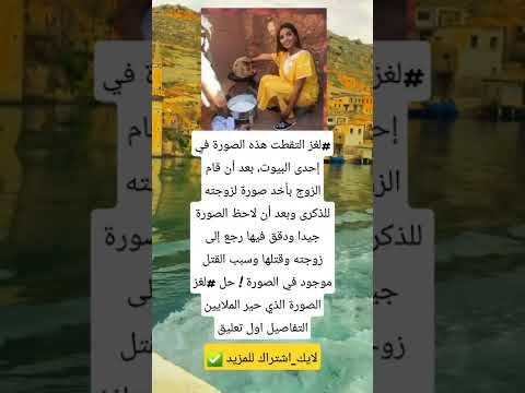 رجل قتل زوجته بسبب صوره معلومات عامة اقوال توماس شيلبي الجوكر