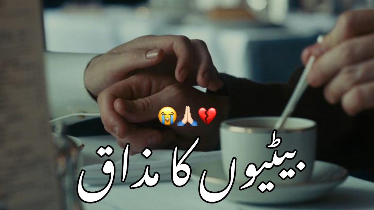 Betiyon Ka Mazak | Story No.290 | Sabak Amoz Kahani | Urdu & Hindi | HASEEB SALEEM OFFICIAL