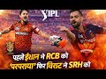 Complete analysis of #rcbvssrh in funny Way using #viratkohli