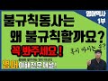 [영어역사-1]불규칙동사에도 규칙이 있다? - 영어의 역사를 알면 유용한 것들 [#영어역사,#불규칙동사,#4형식동사,#고대영어,#중세영어]