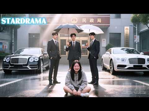 被渣男抛弃的打工女孩竟是隐藏千金 三个富豪哥哥亲自接她回集团 她恢复真实身份让所有瞧不起她的人肠子悔青 团宠千金归来 Drama 霸道總裁 星星追劇