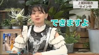 りかみこテンションおかしい