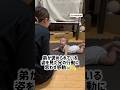褒められて喜ぶにぃに可愛い🥰🫶#赤ちゃん #生後4ヶ月 #1歳児 #兄弟のサムネイル