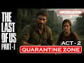 The Last of Us Part I | Act 2: Quarantine Zone Begins | Ellie & Joel Meet | 4K 60FPS PS5 Gameplay
