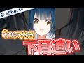 【山神カルタ】目をカッとすると瞳がキュッてなる烏天狗【にじさんじ / 公式切り抜き / VTuber 】#Shorts