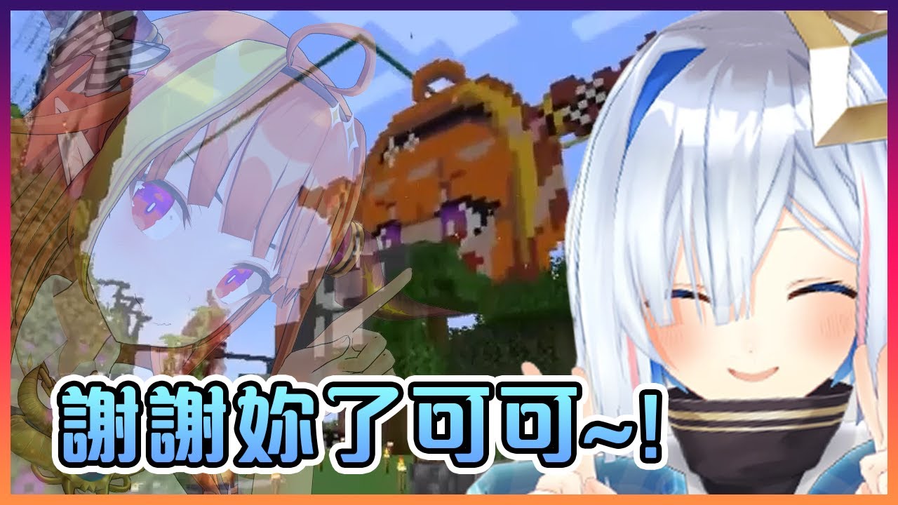 雖然人不在但還是能幫到PP天使的辣條龍~!【Hololive中文】【天音彼方/桐生可可】