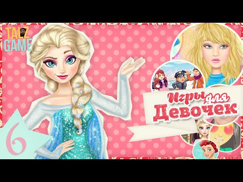 Онлайн игры девочек (6) НЕМНОГО СТРАННОСТИ, МАКИЯЖ.