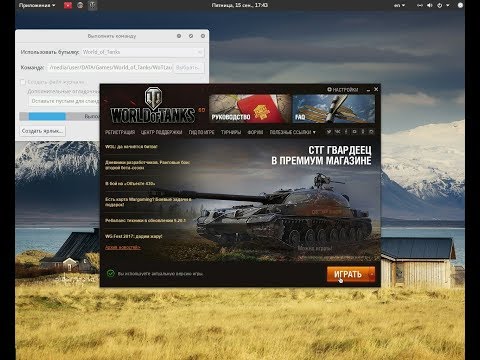 World Of Tanks