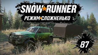 картинка: Snowrunner • Вашингтонские каникулы • 87