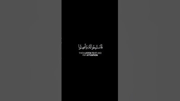 سورة الأعراف (وإذا قرئ القرآن فاستمعوا له وانصتوا) بصوت #ياسر_الدوسري #قرآن #قران_كريم
