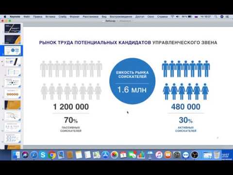 Обзор возможностей поиска и подбора менеджеров среднего и высшего звена.