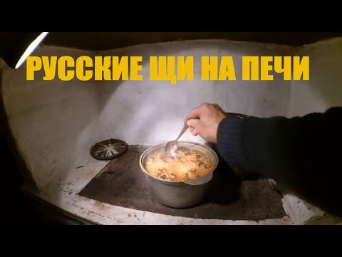 ВКУСНЫЕ ЩИ - ДЕРЕВЕНСКАЯ ЕДА! // КУЛИНАРИЯ