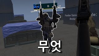 오랜만에 하는 VR FPS 게임 파블로브 screenshot 2