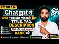 ChatGPT Full Course | How To Rank YouTube Videos Using SEO Title, Tags & Description | AI Lecture 14